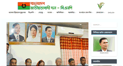 Desktop Screenshot of bnpbangladesh.com